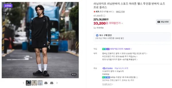 러닝라이프 투인원 쇼츠