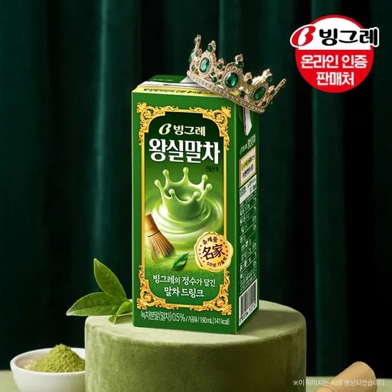 빙그레 왕실 드링크 말차 190ml 24팩+24팩