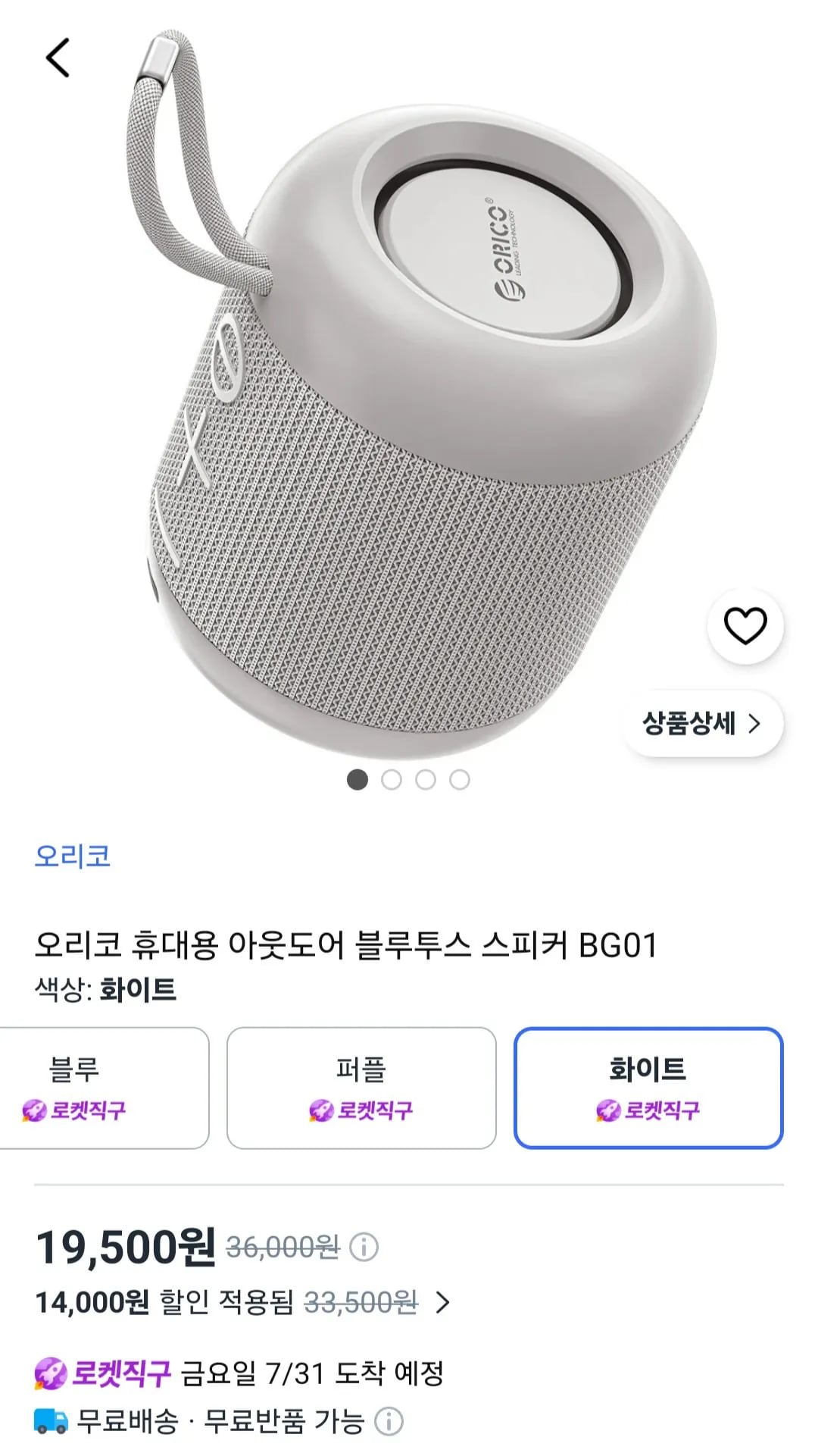 오리코 휴대용 아웃도어 블루투스 스피커 BG01