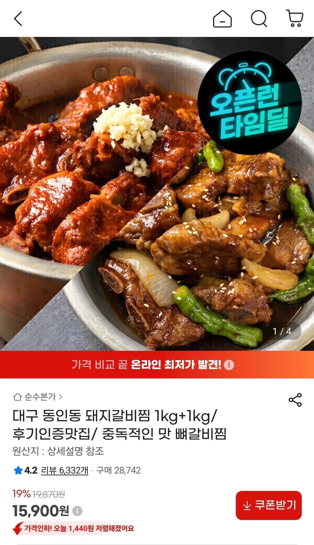 간장/매콤 돼지갈비찜 1kg+1kg