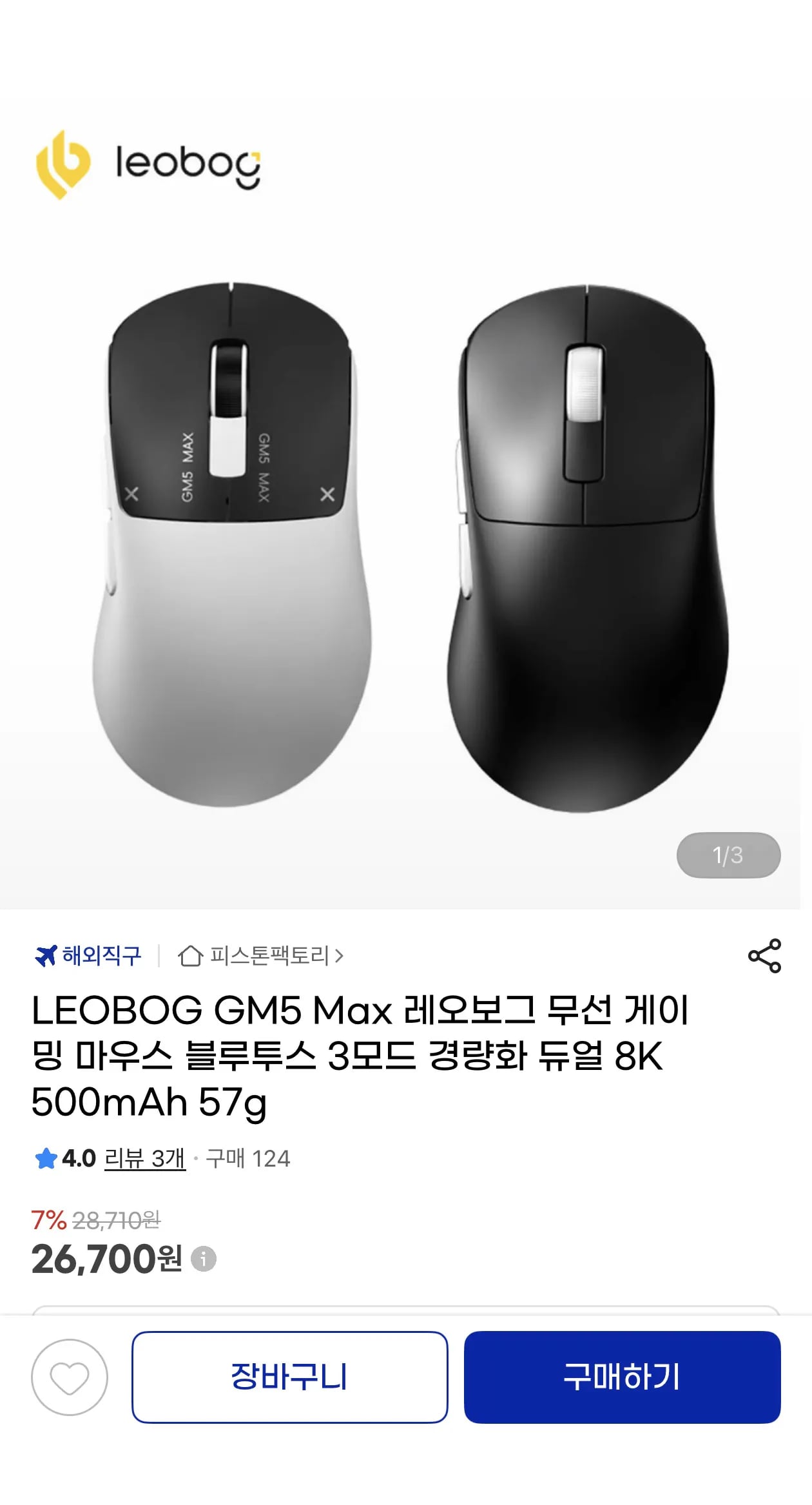LEOBOG GM5 Max 레오보그 무선 게이밍마우스 8K 500mAh