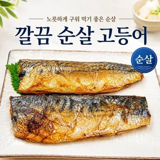 순살 고등어 250g내외 4팩 8조각 1kg