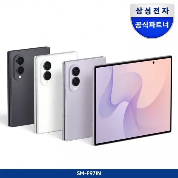 갤락시 폴드8 256GB 더블업