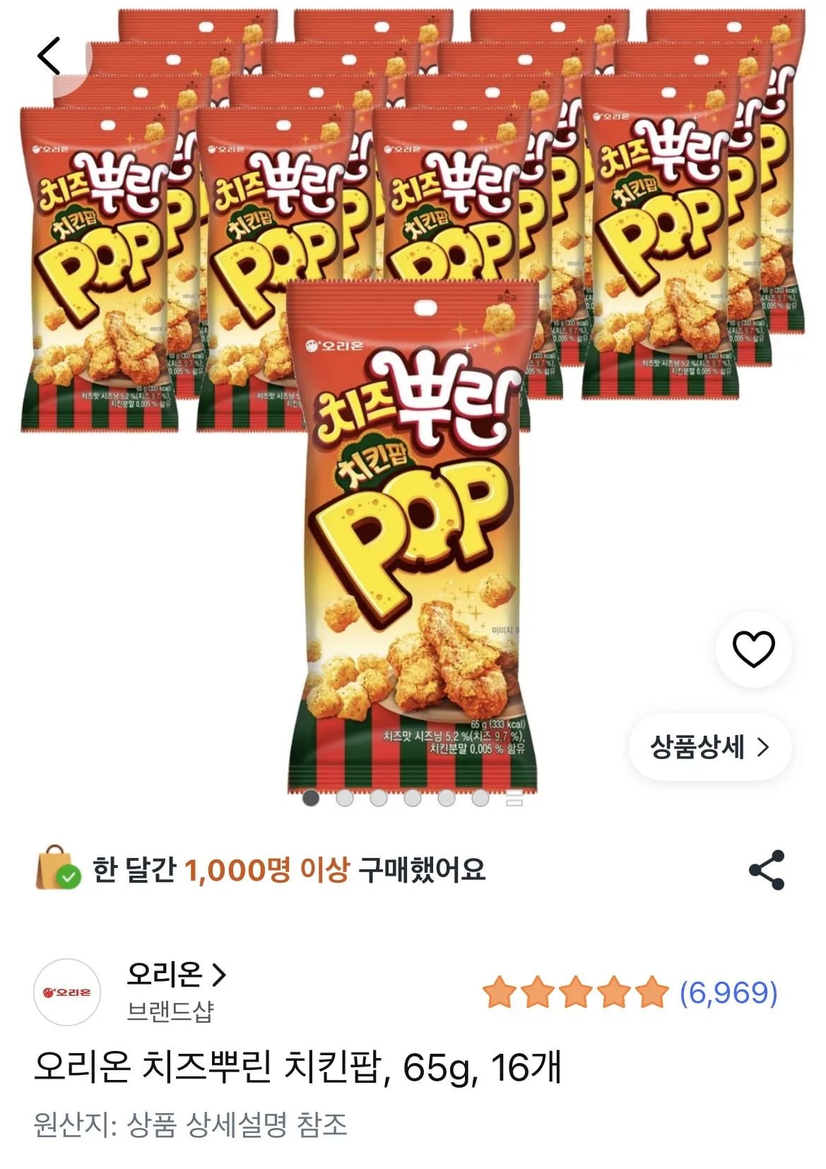 치킨팝 16개