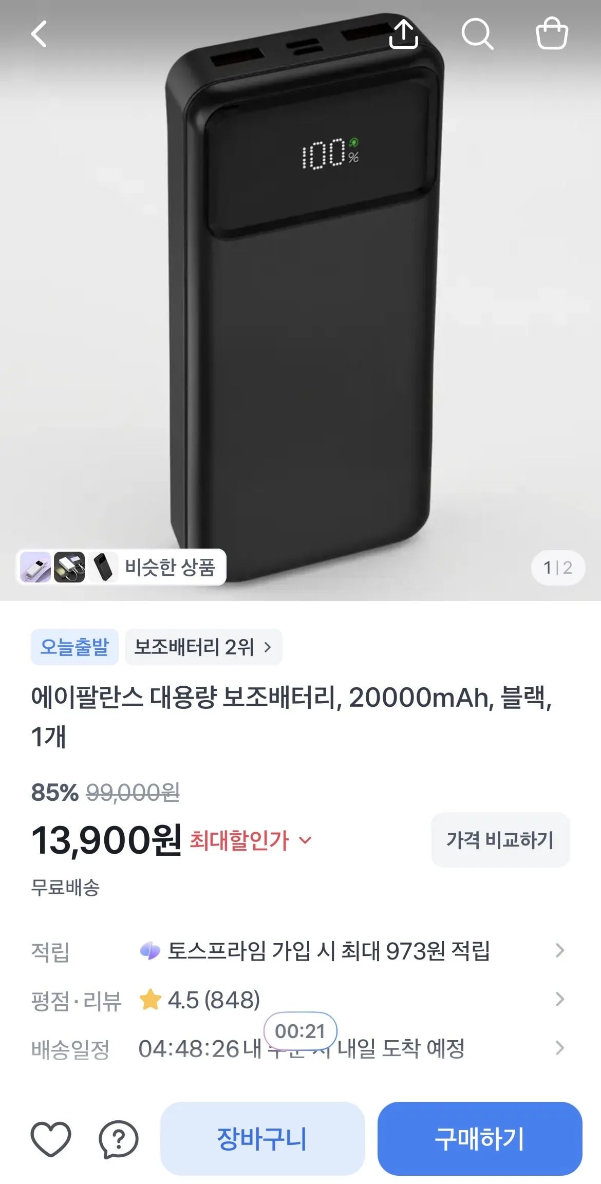 에이팔란스 대용량 보조배터리, 20000mAh, 블랙, 1개