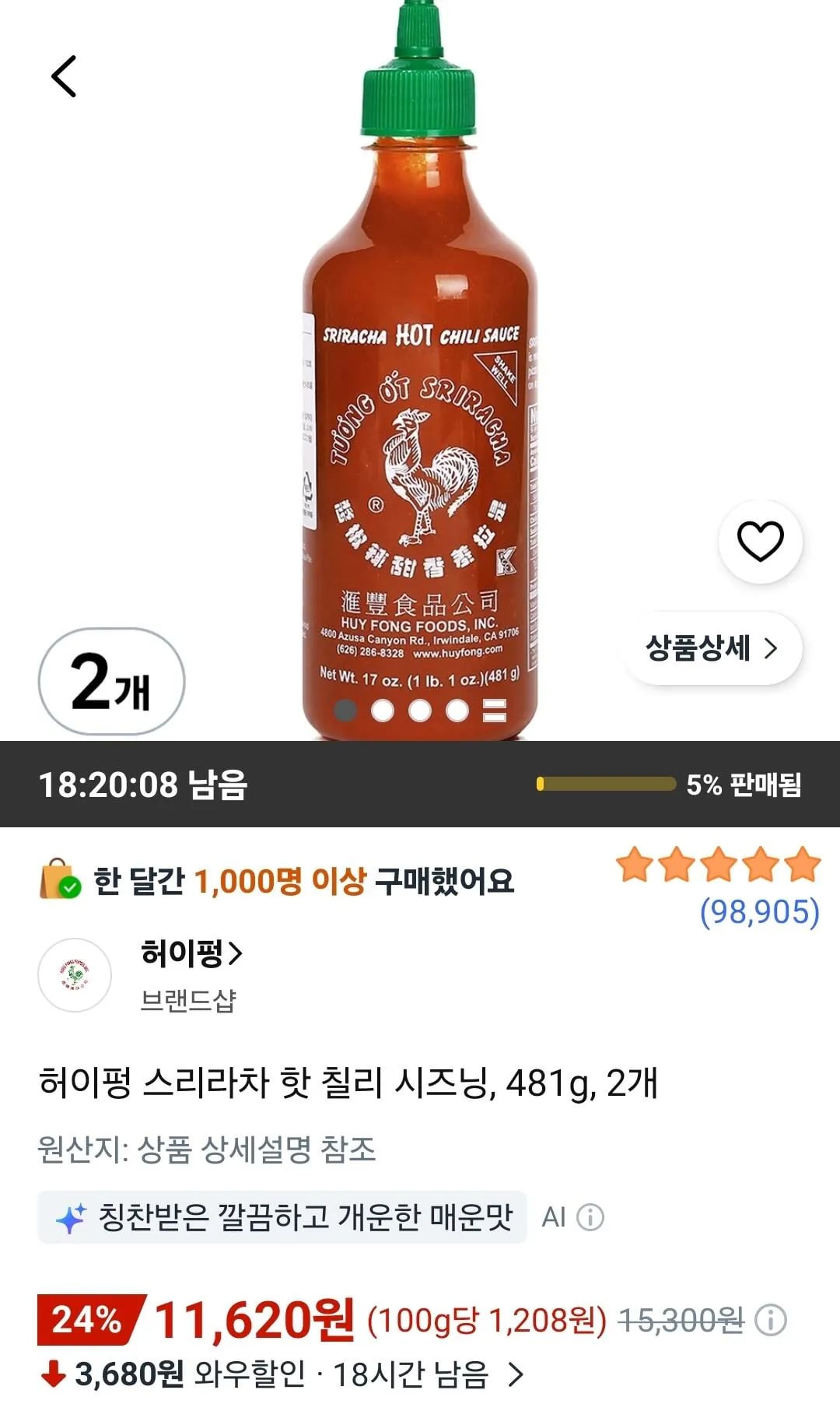 허이펑 스리라차 핫 칠리 시즈닝 481g 2개