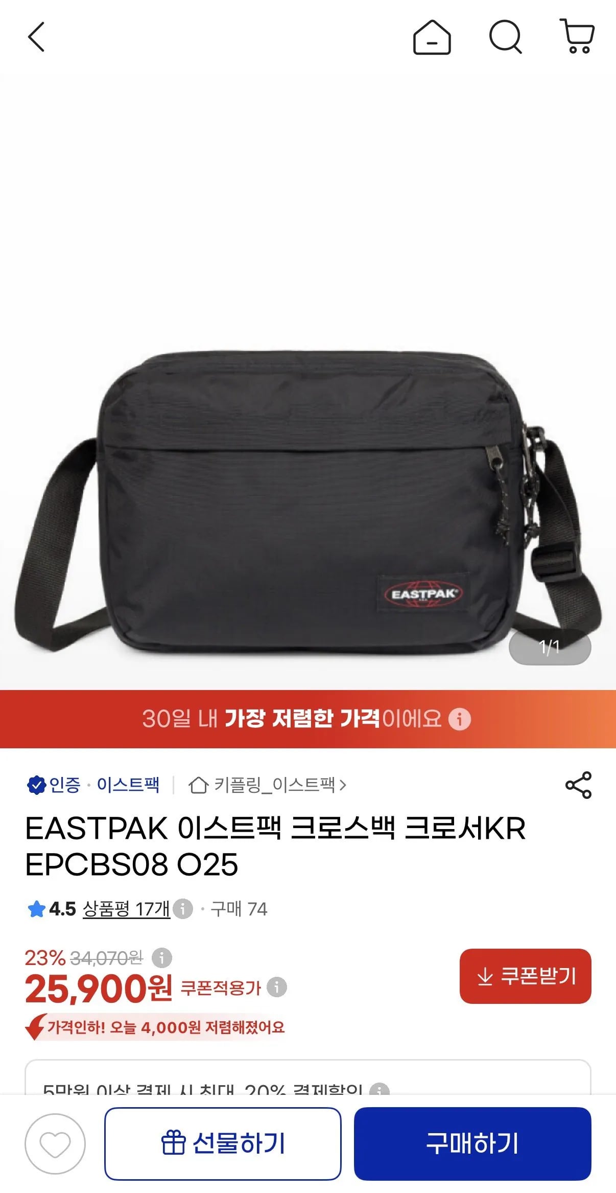 EASTPAK 이스트팩 크로스백 크로서KR EPCBS08 O25