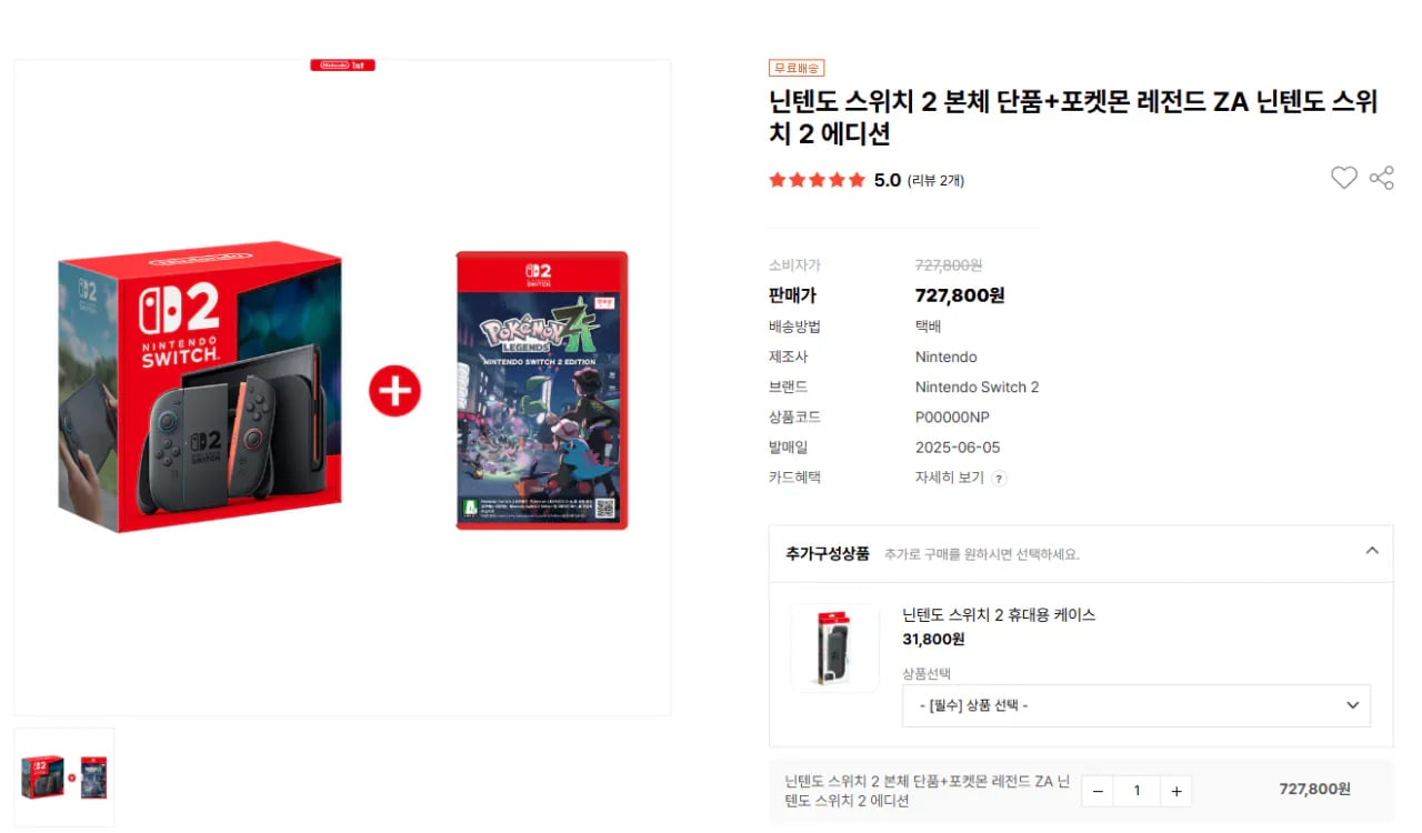 닌텐도 스위치 2 본체 단품+포켓몬 레전드 ZA 닌텐도 스위치 2 에디션