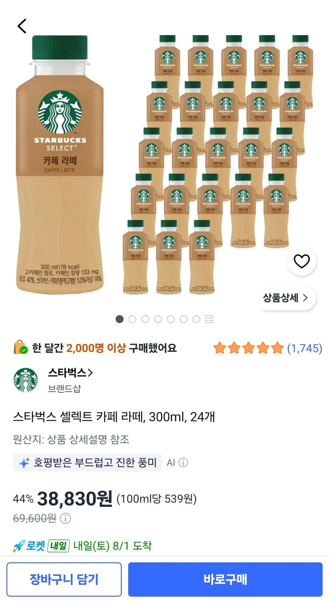 스타벅스 셀렉트 카페 라떼, 300ml, 24개