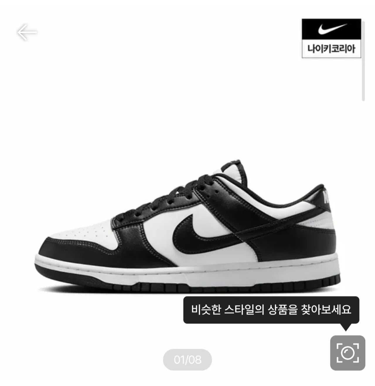 나이키 남성 나이키 덩크 로우 레트로 HF5441-100 (사이즈 280~290만있음)