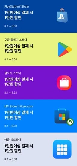구글 1만원 이상 결제시 1만원 할인