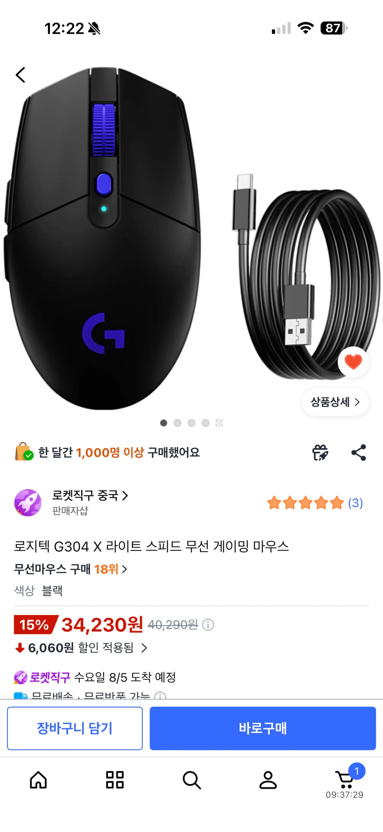 로지텍 G304X 마우스