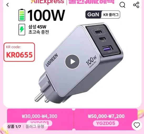 유그린 접지충전기 100W/160W/200W
