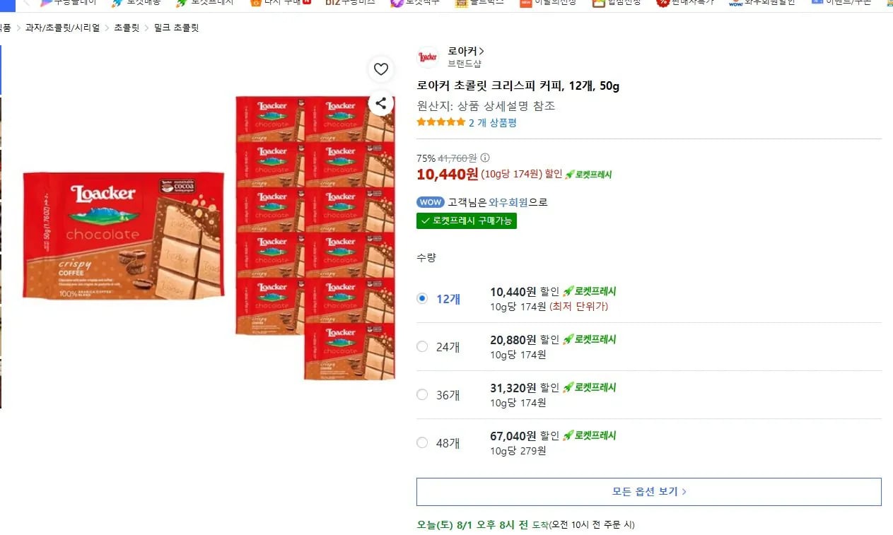 로아커 초콜릿 크리스피 커피, 12개, 50g