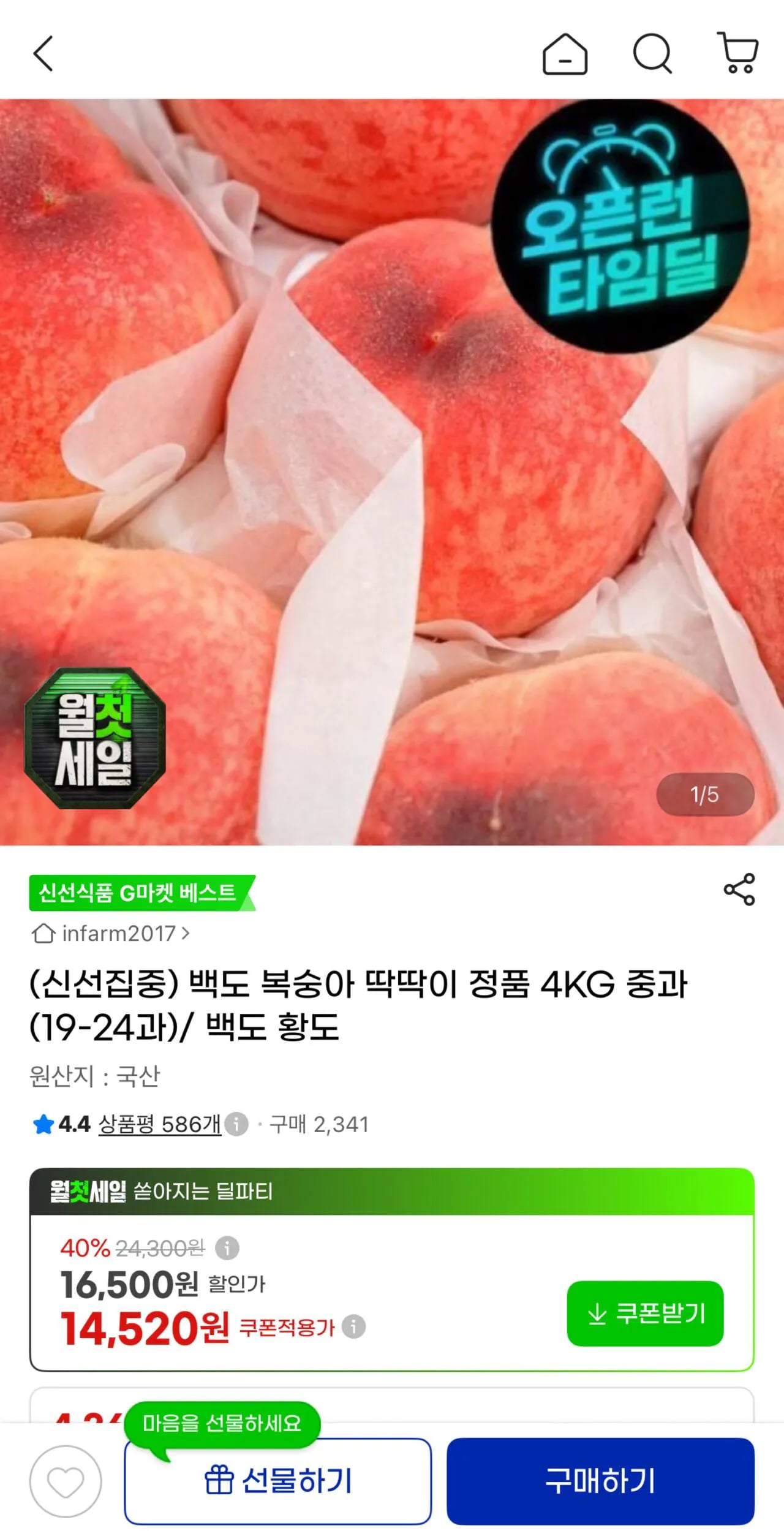 백도 복숭아 딱딱이 정품 4KG 중과 (19-24과)