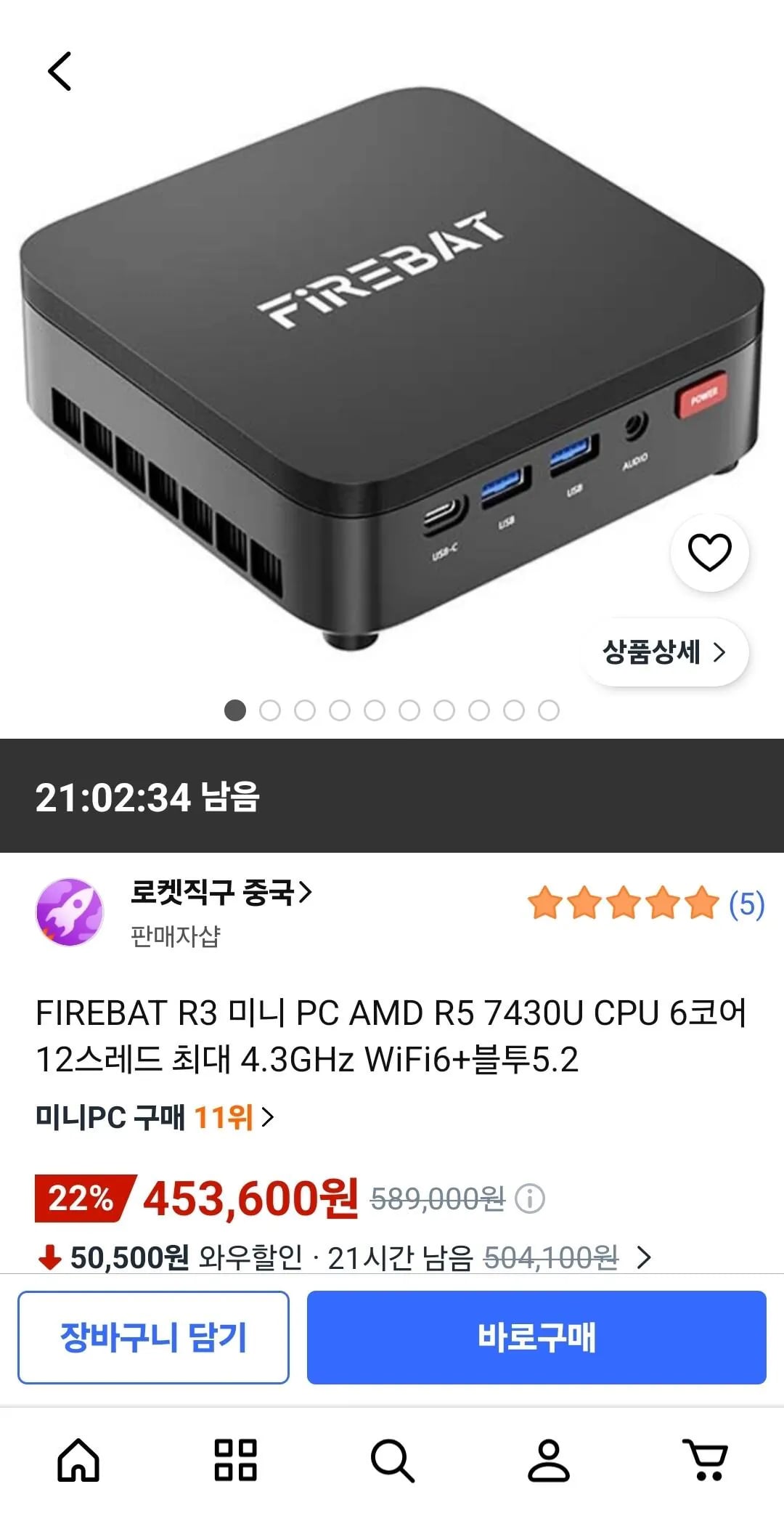 FIREBAT R3 미니 PC AMD R5 7430U