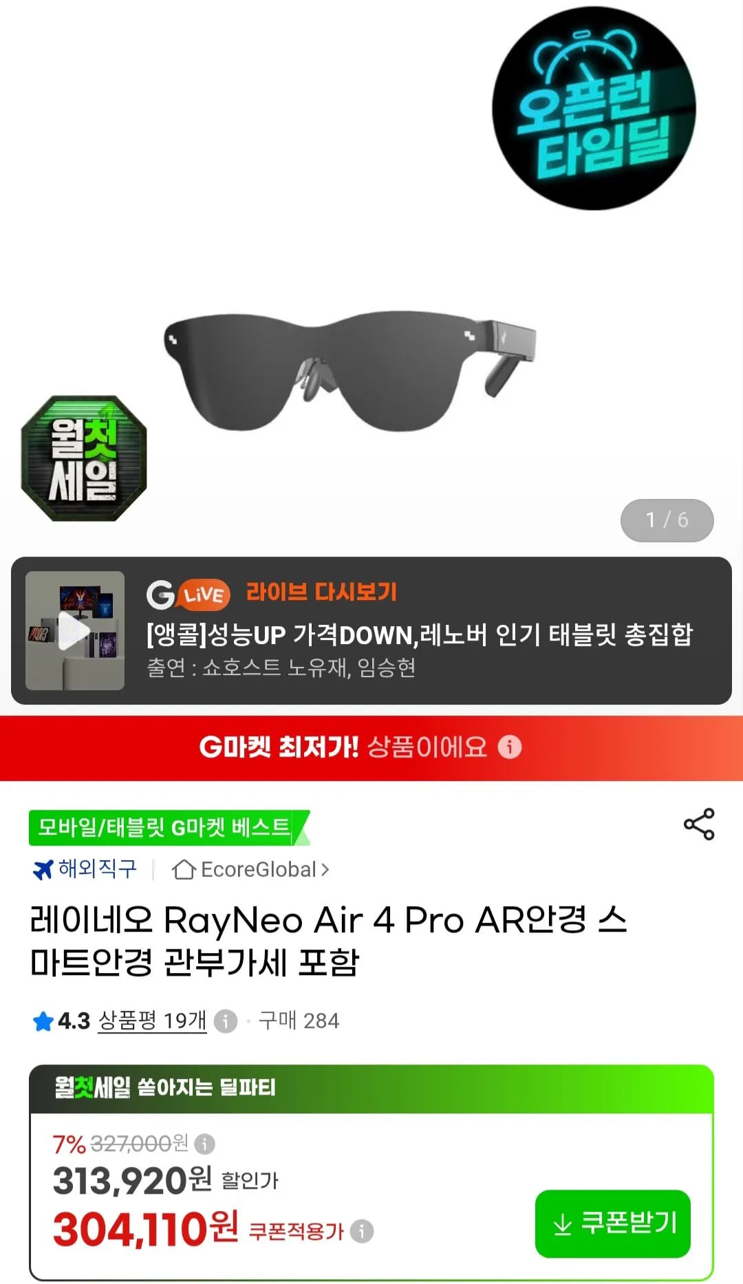 RayNeo Air 4 Pro AR안경 스마트안경 관부가세 포함