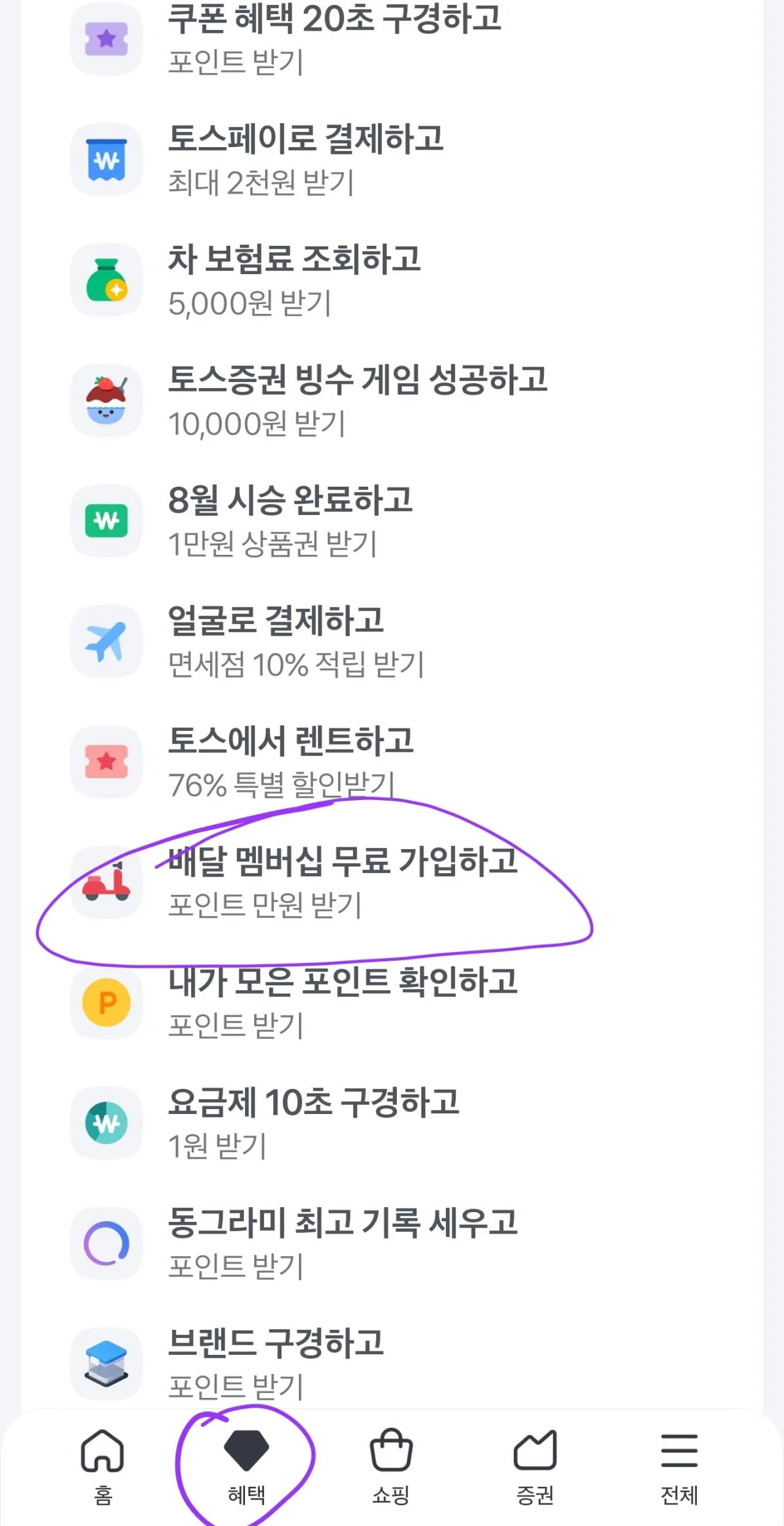 신규) 요기패스 6개월 + 1만 포인트