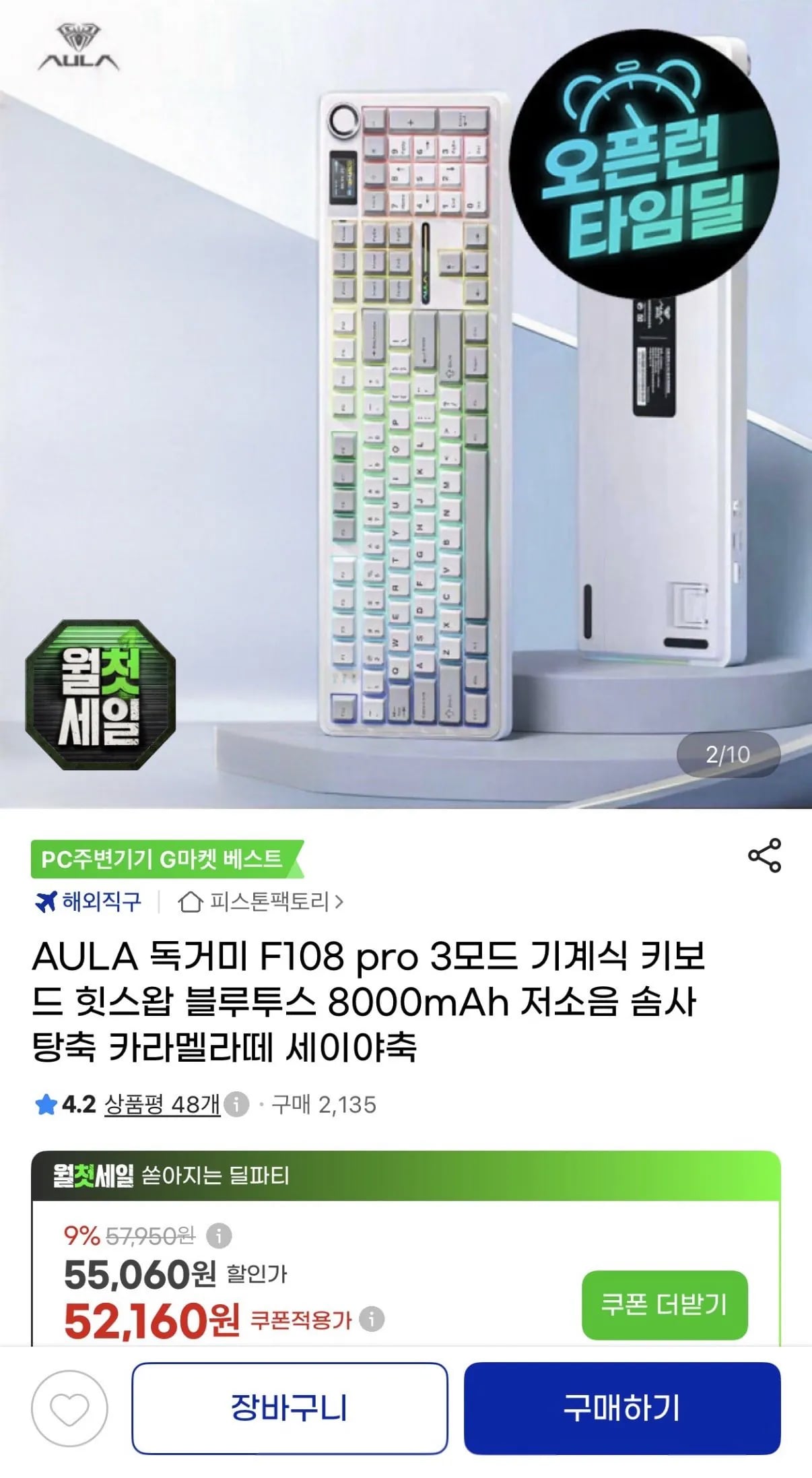 AULA 독거미 F108 PRO 저소음 솜사탕축 기계식키보드 8000mAh