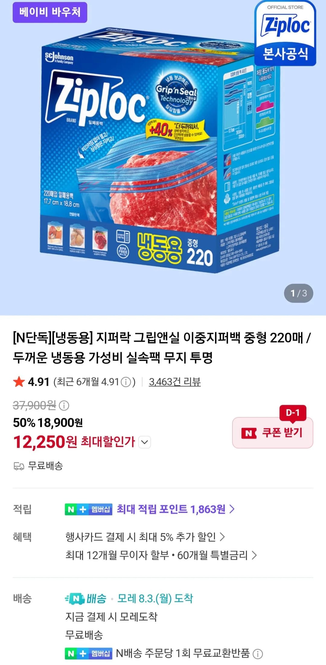 지퍼락 그립앤실 이중지퍼백 중형 220매