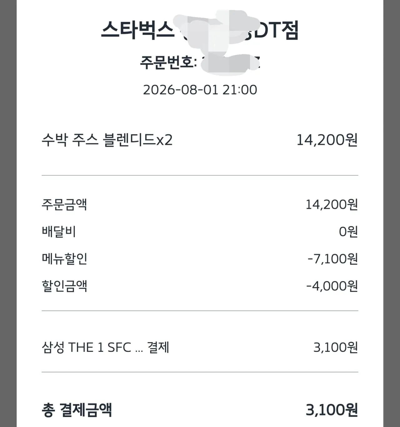 수박주스 블렌디드 2잔