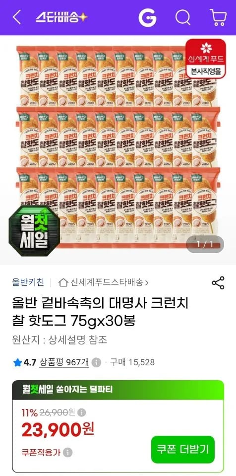 올반 크런치 찰 핫도그 75g x 30봉 KB NH 우리