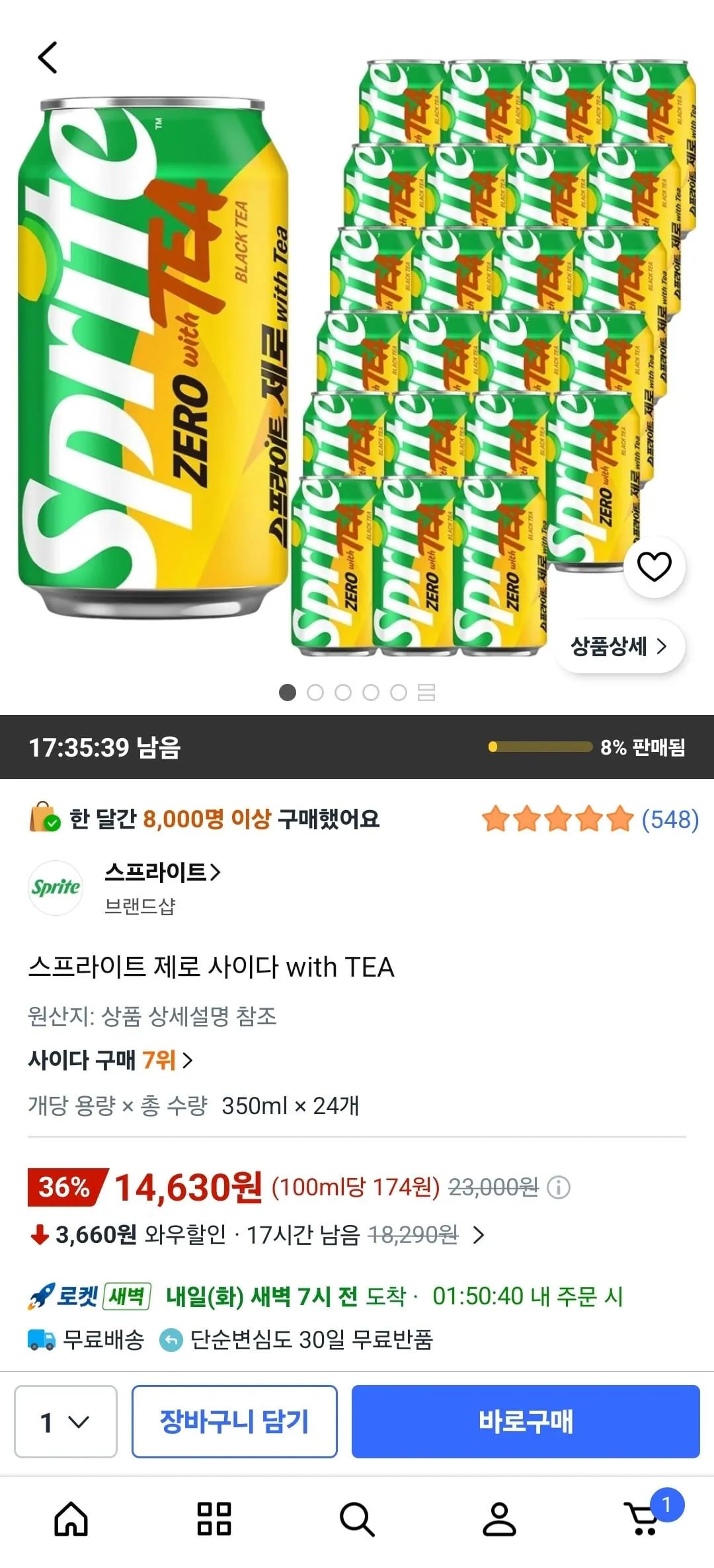 스프라이트 제로 사이다 with TEA 350ml 24캔