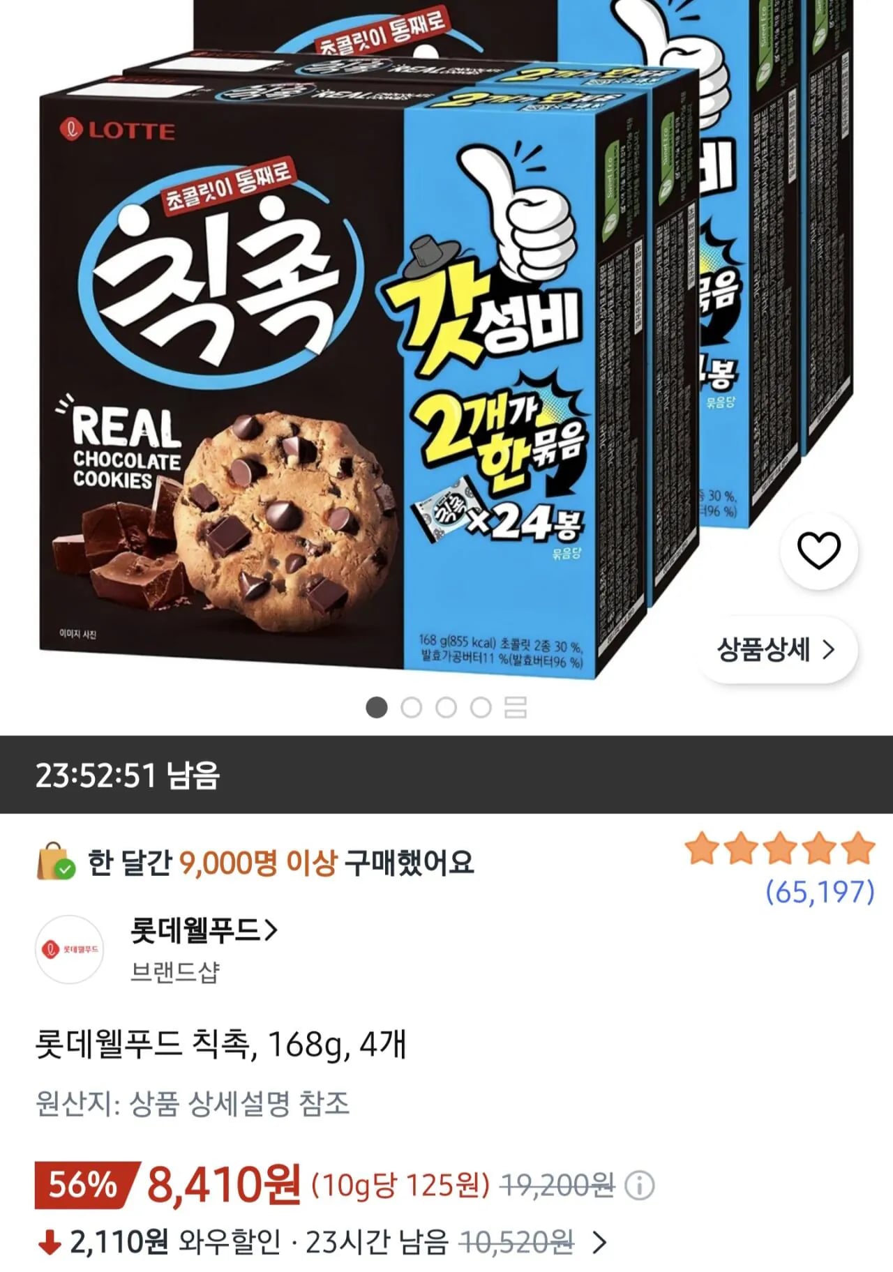 롯데웰푸드 칙촉, 168g, 4개