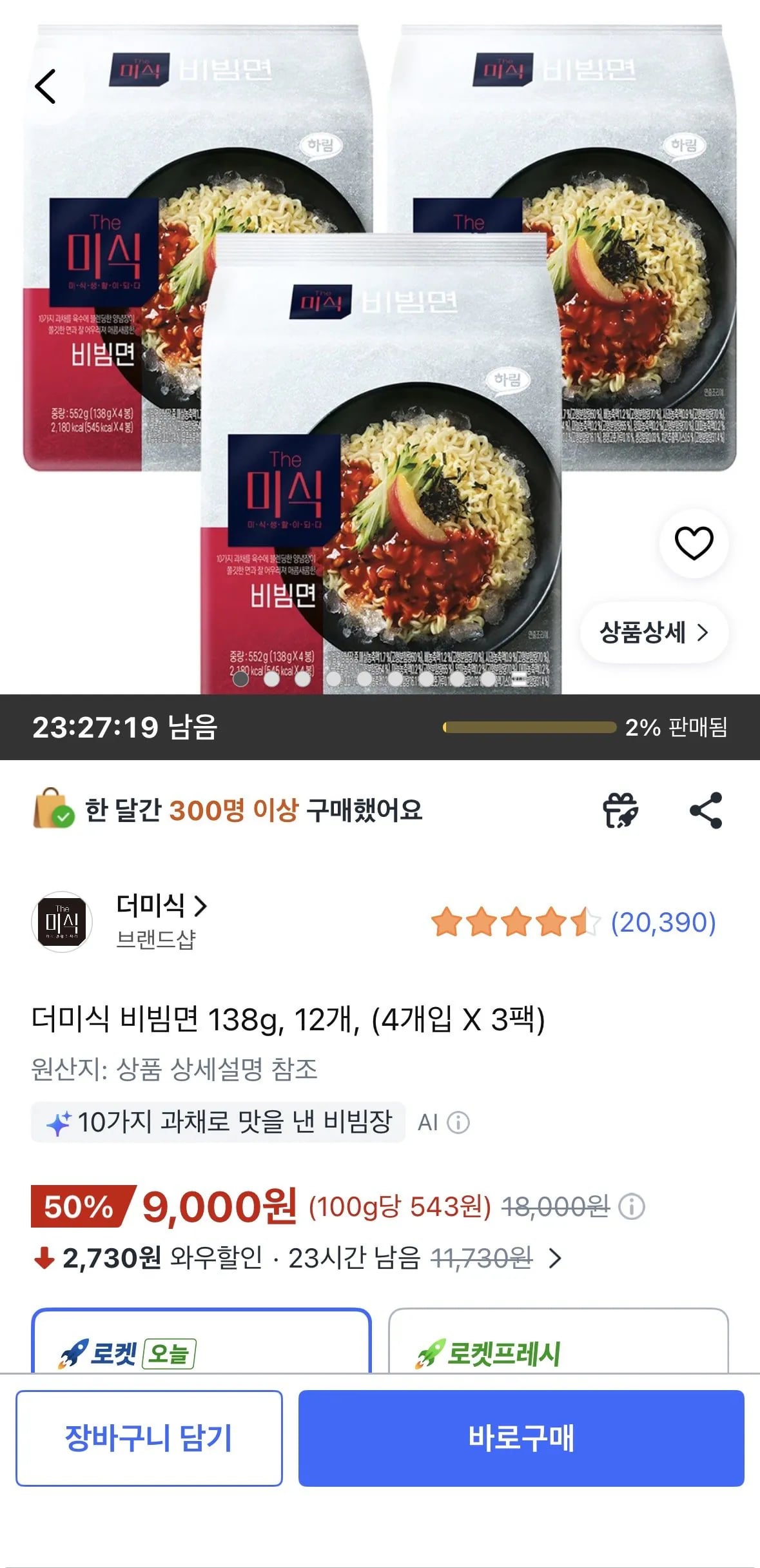 더미식 비빔면 138g, 12개, (4개입 X 3팩)