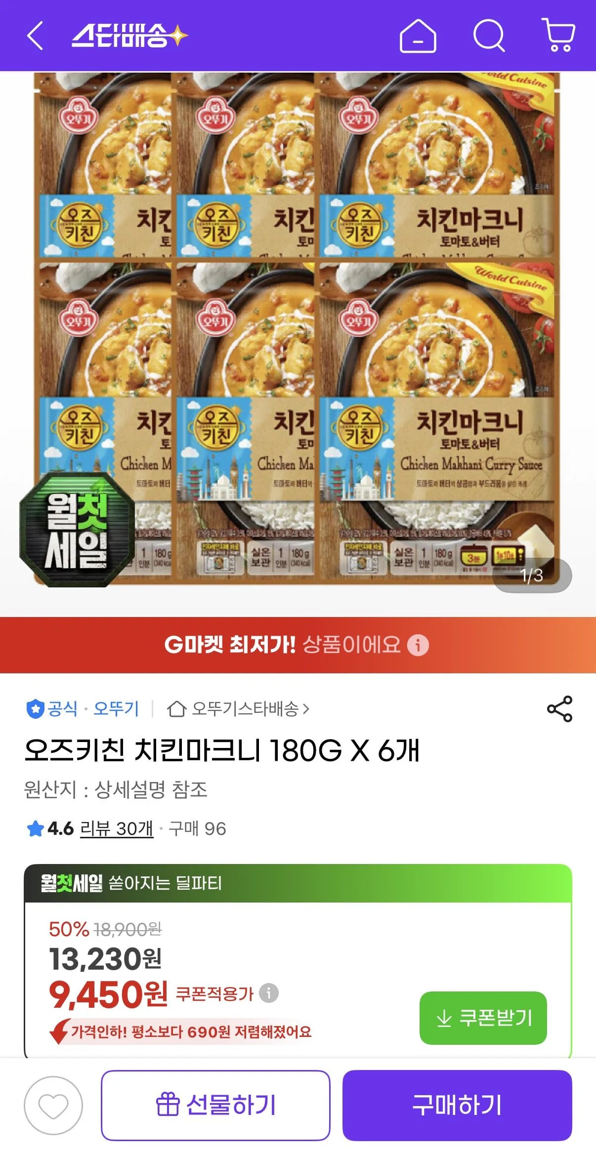 오즈키친 치킨마크니 180G X 6개