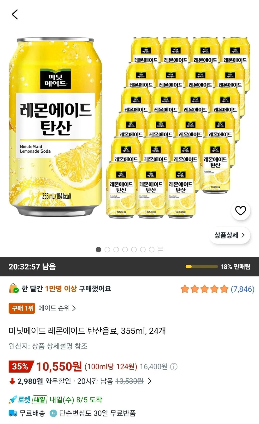 미닛메이드 레몬에이드 탄산음료, 355ml, 24개