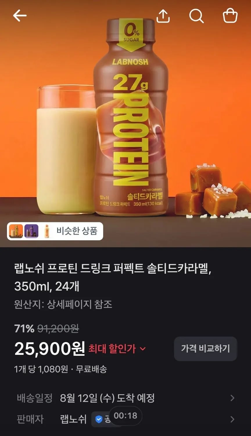 랩노쉬 프로틴 드링크 350ml 27g x24개