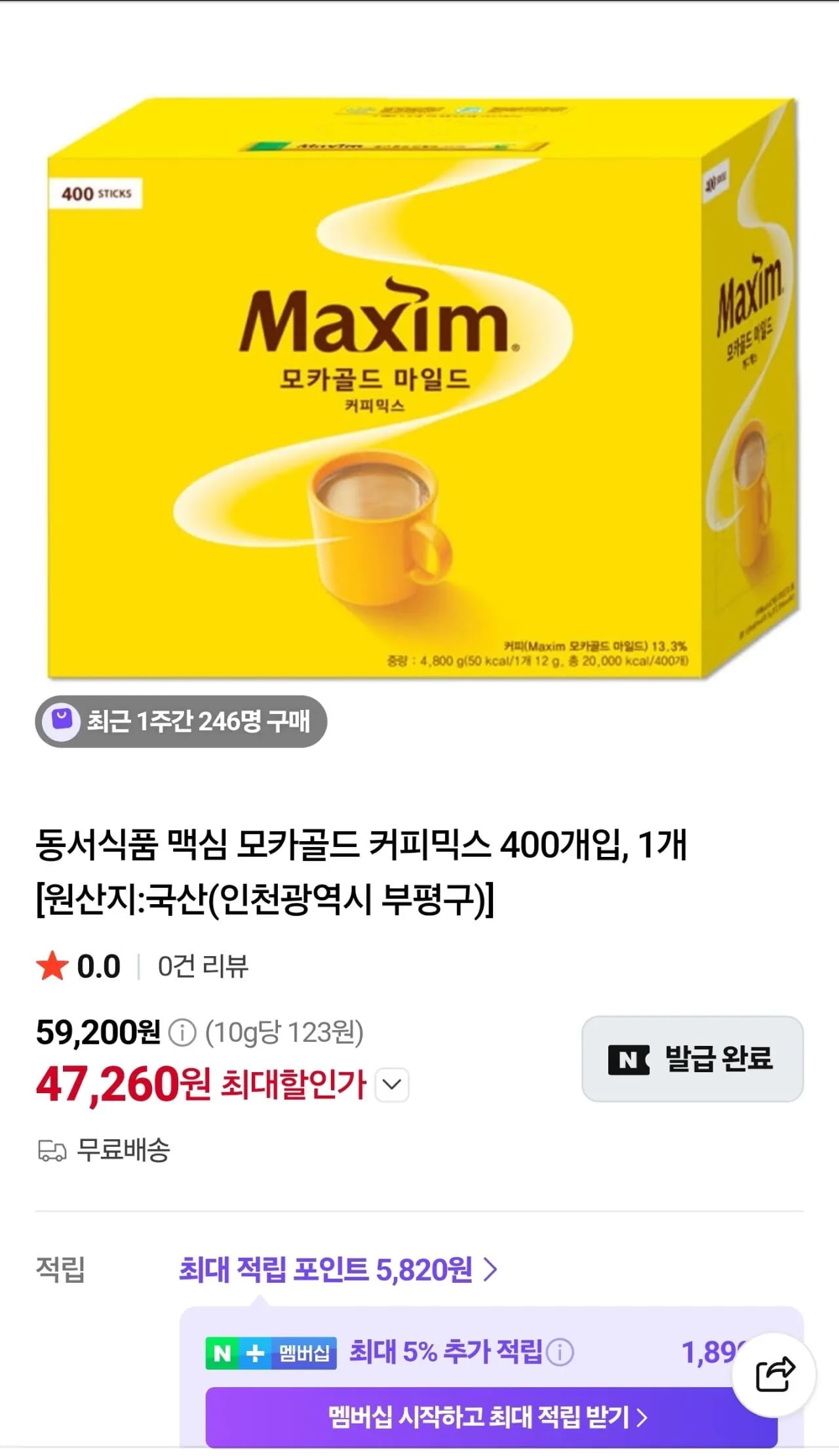 맥심 모카골드 커피믹스 400개입
