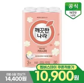 깨끗한나라 화장지 허브가든 가드니아 27m 30롤