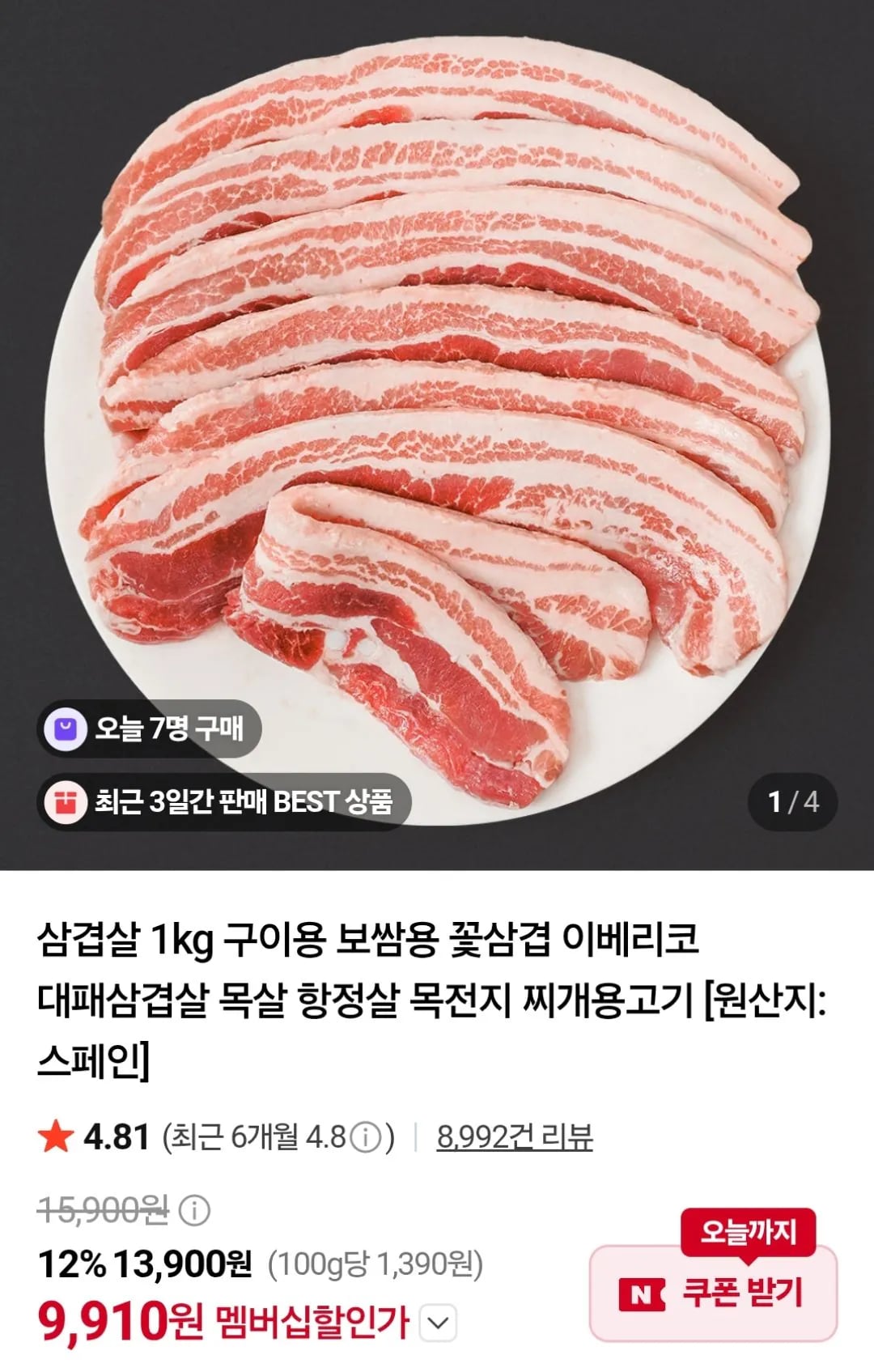 케이미트 삼겹살 1kg