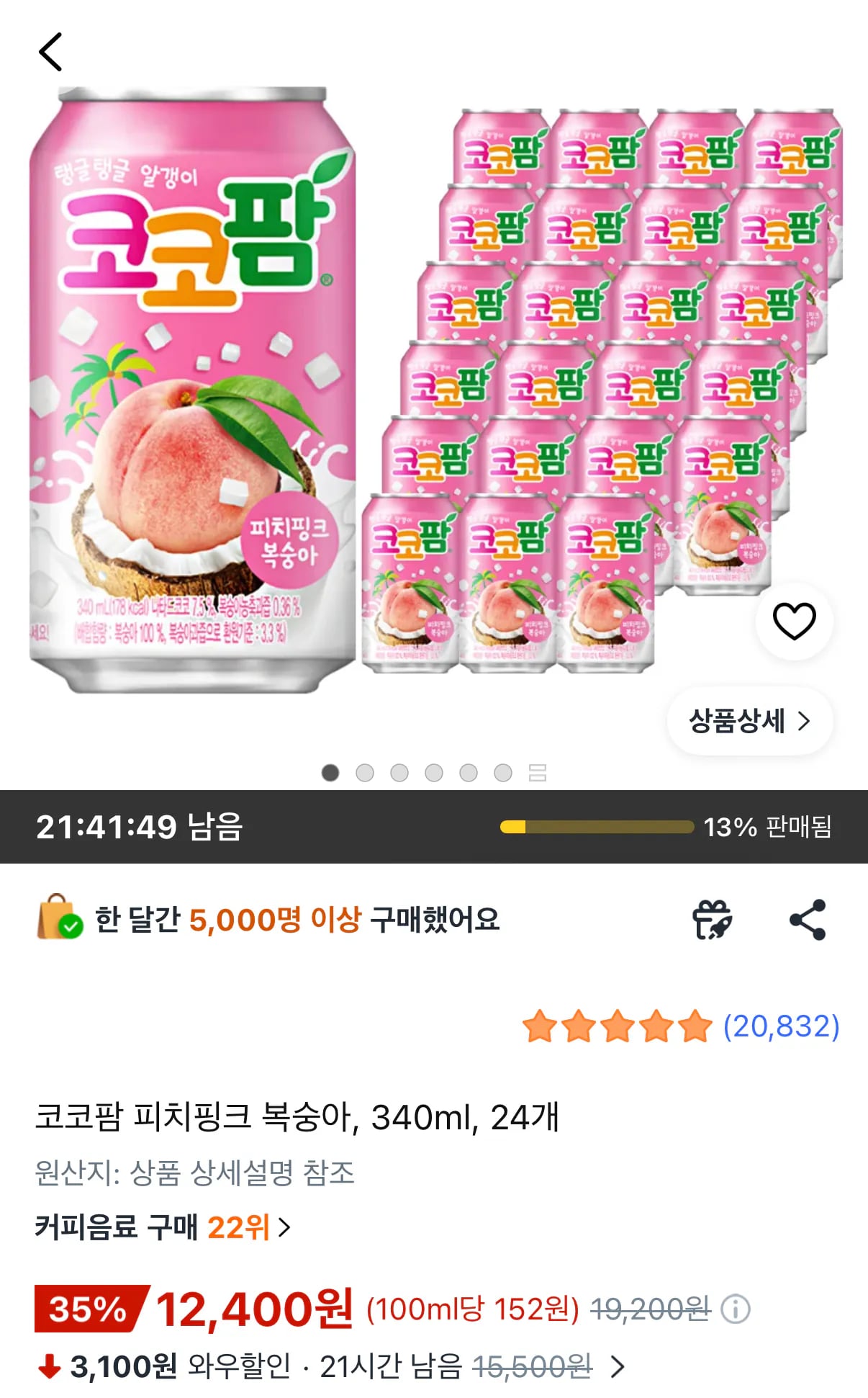 코코팜 피치핑크 복숭아 340ml 24캔