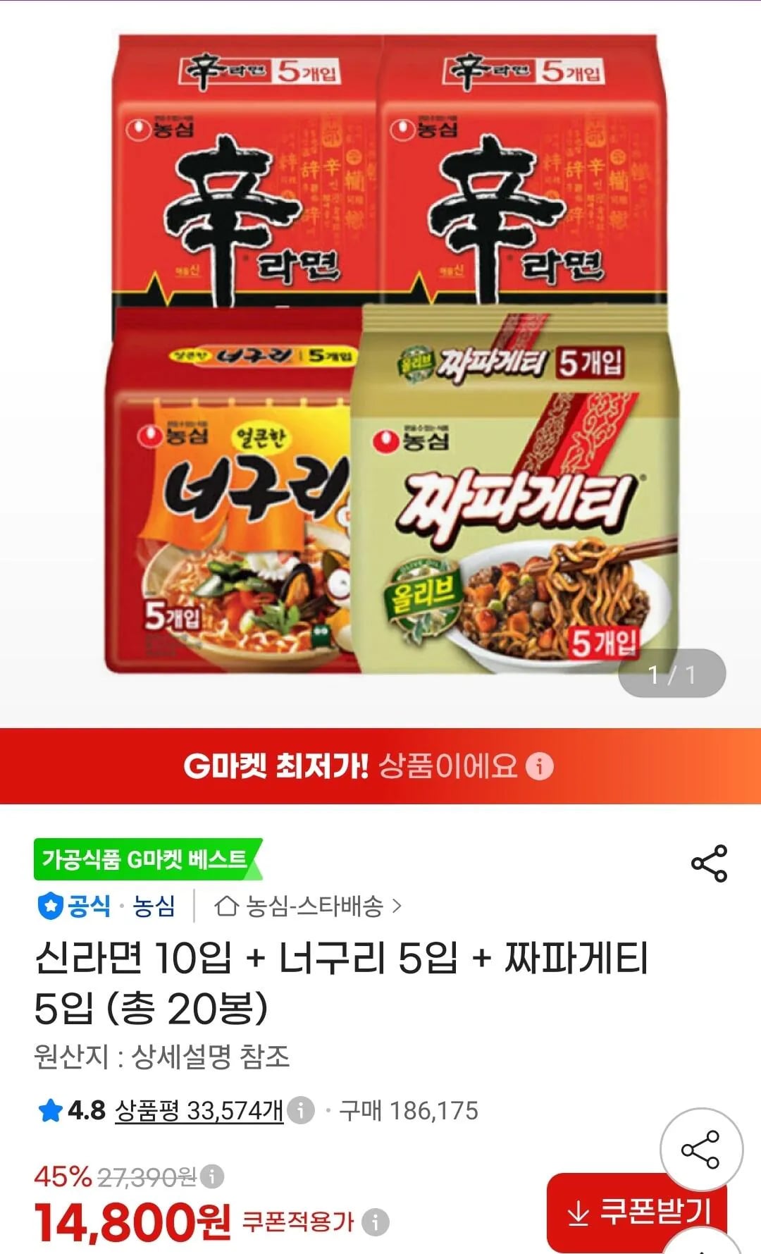 신라면 10입+너구리 5입+짜파게티 5입