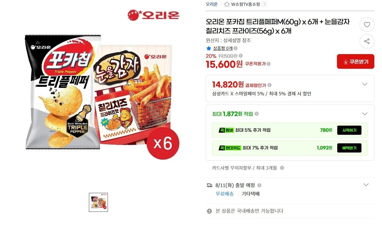 포카칩 트리플페퍼60g 6개 + 눈을감자 칠리치즈 56g 6개