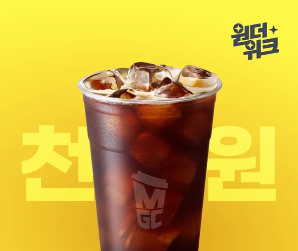 메가커피 아이스아메리카노 50% 할인 쿠폰