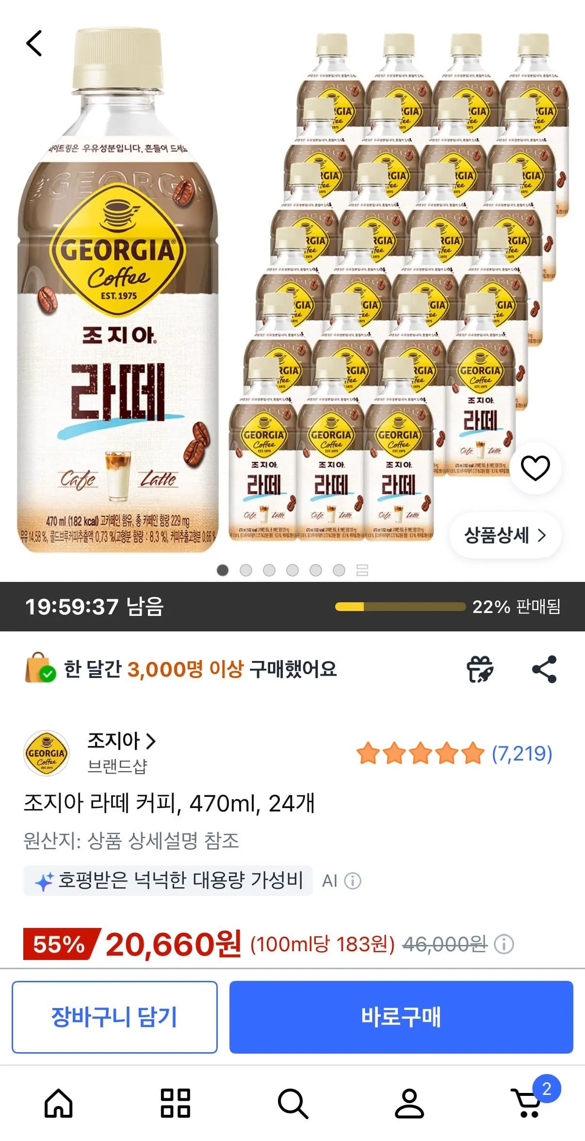 조지아 라떼 커피, 470ml, 24개