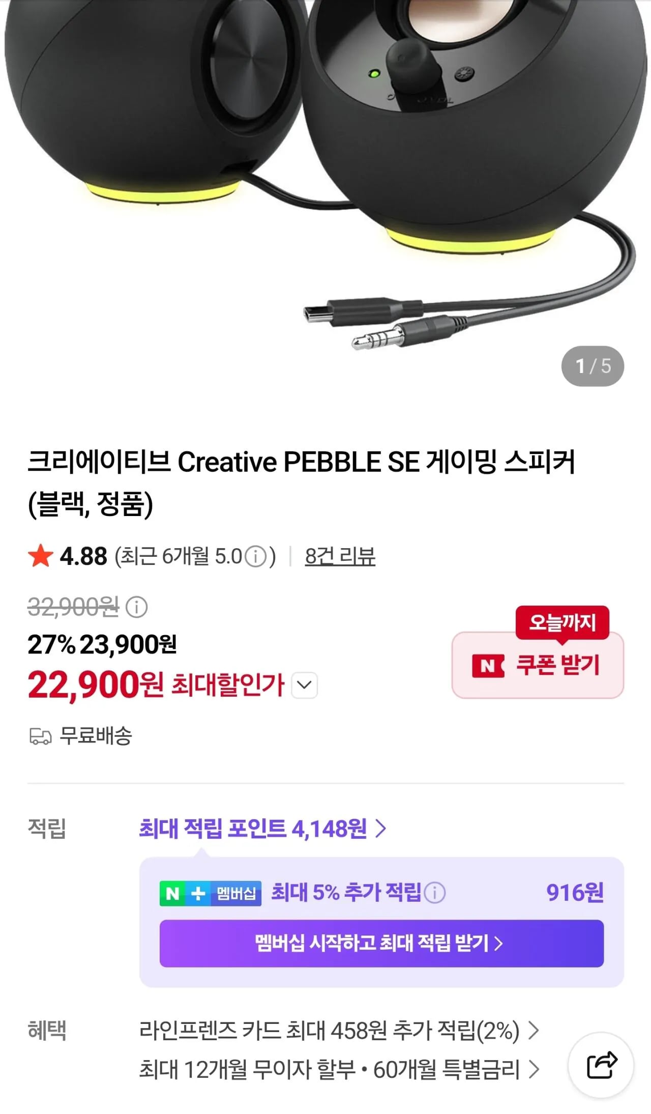 크리에이티브 Creative PEBBLE SE