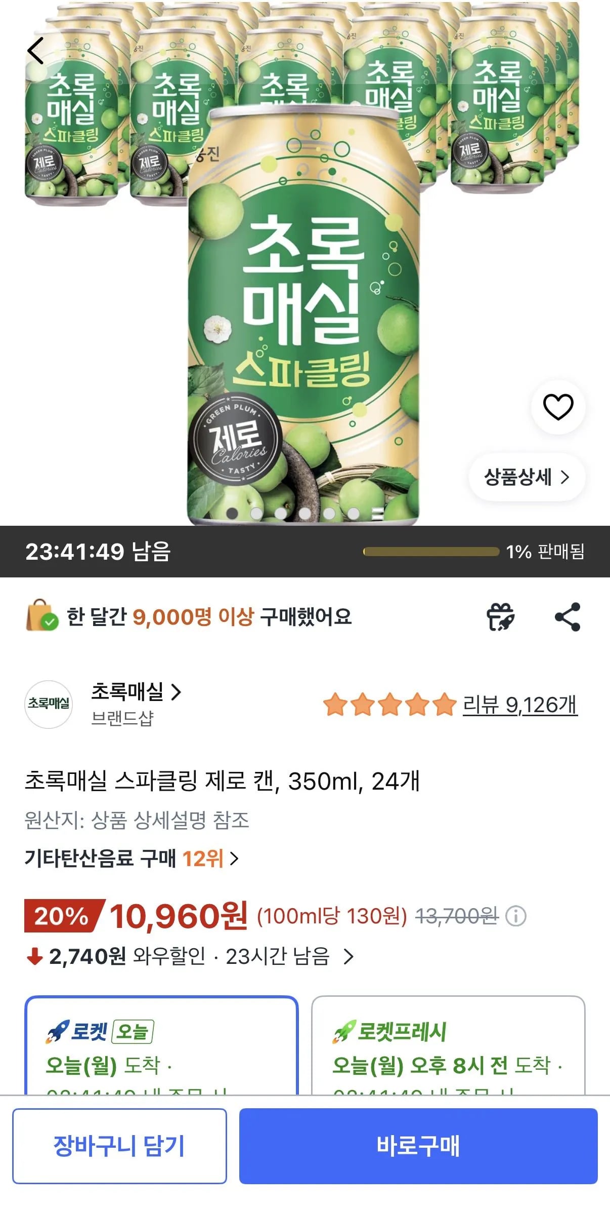 초록매실 스파클링 제로 캔, 350ml, 24개