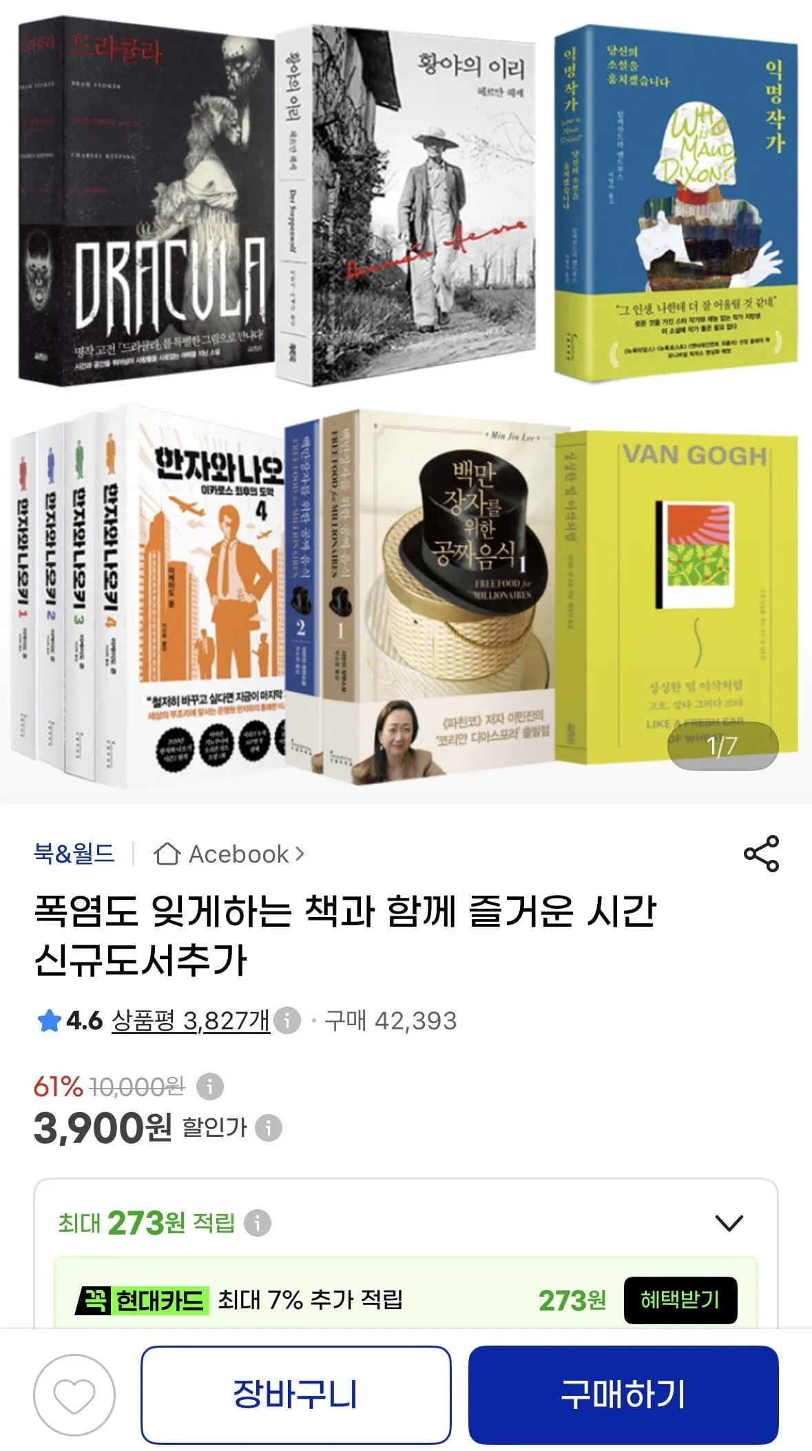 S급 중고도서 500종