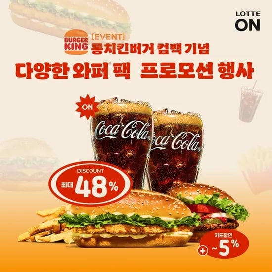 버거킹 롱치킨버거+와퍼주니어+콜라R 2개+프렌치프라이R 세트