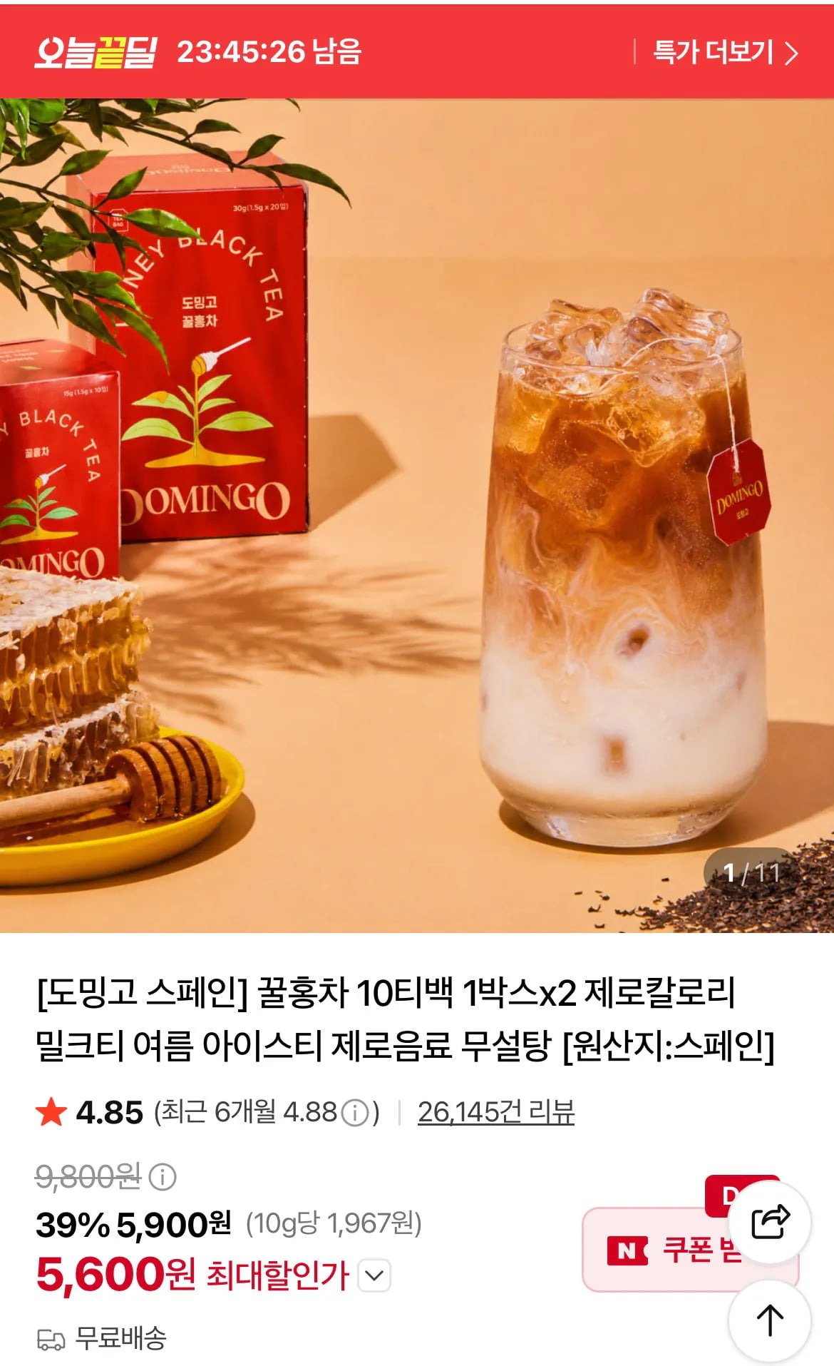 도밍고 꿀홍차  20티백