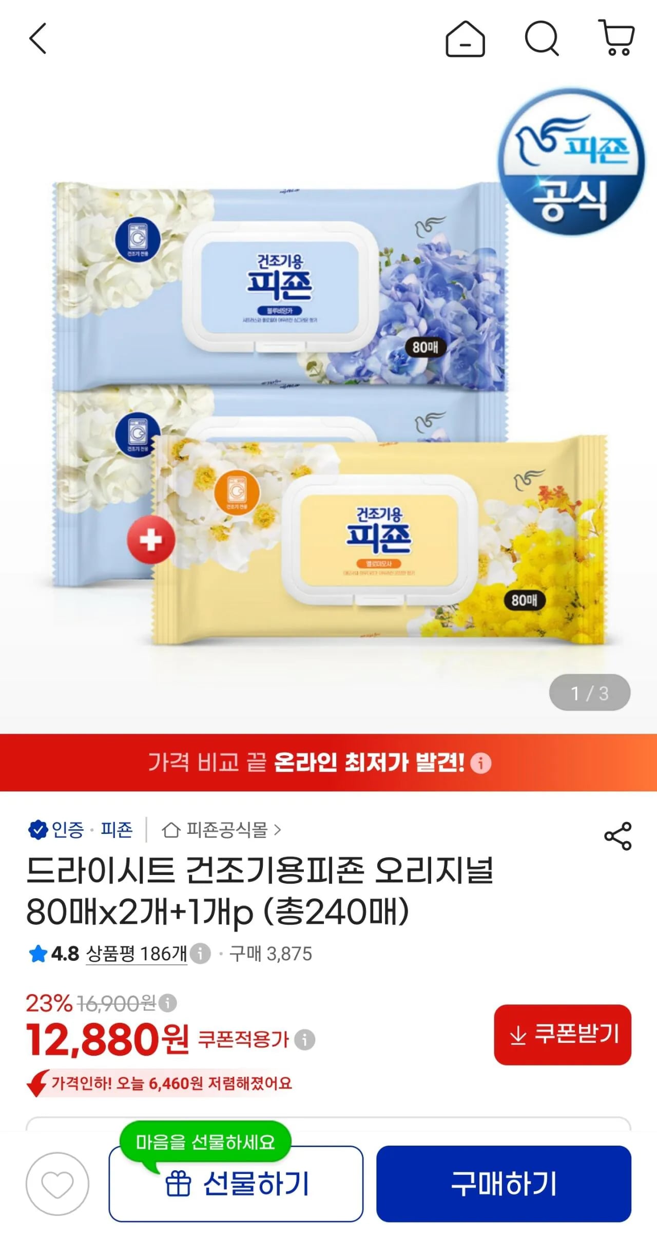 피죤 건조기용 드라이시트 캡형 80매 2+1개