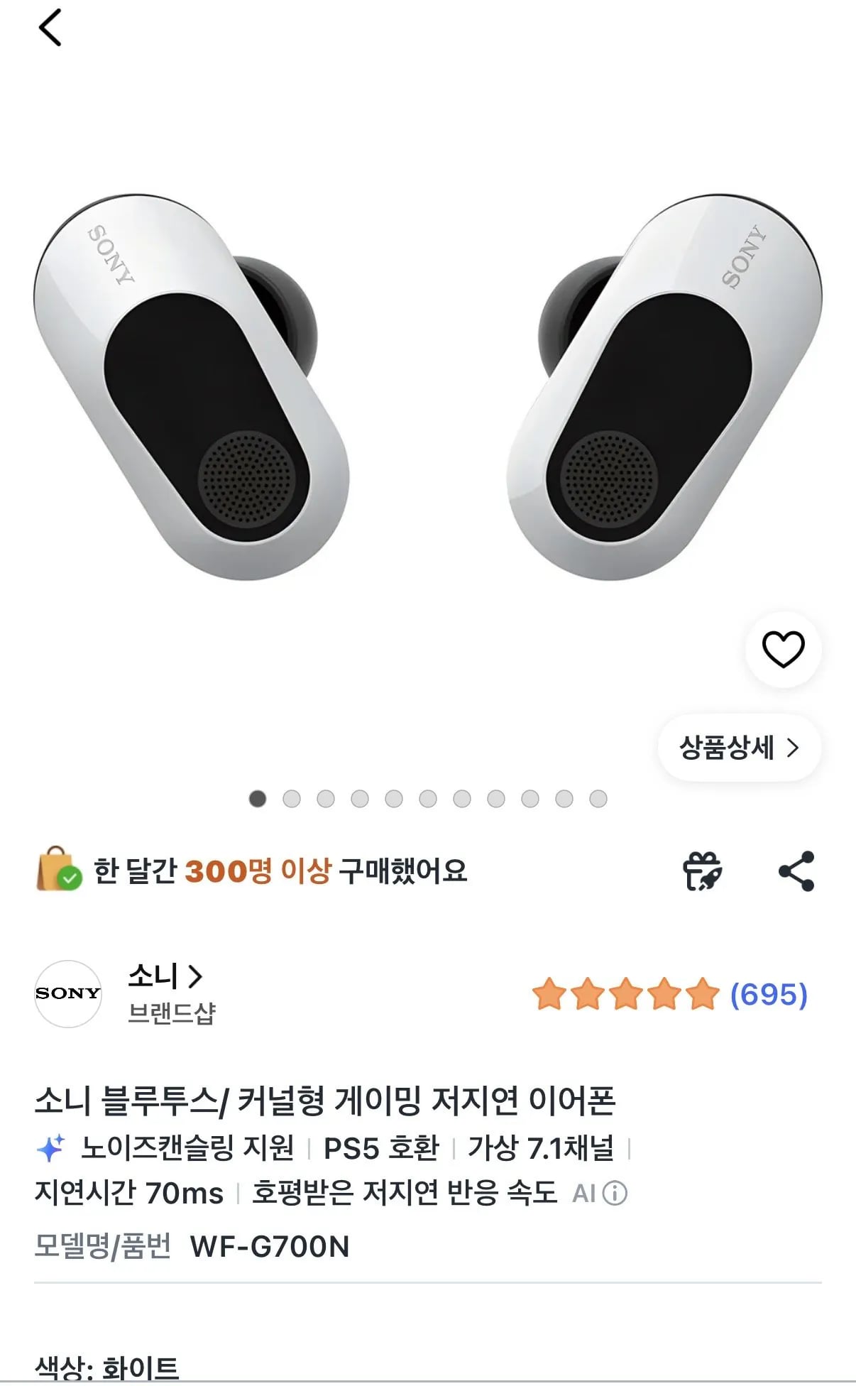 소니 인존버즈 화이트(카드할인)