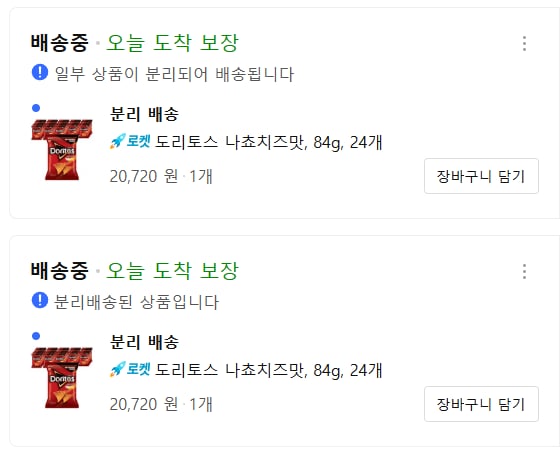 도리토스 나쵸치즈맛, 84g, 24개