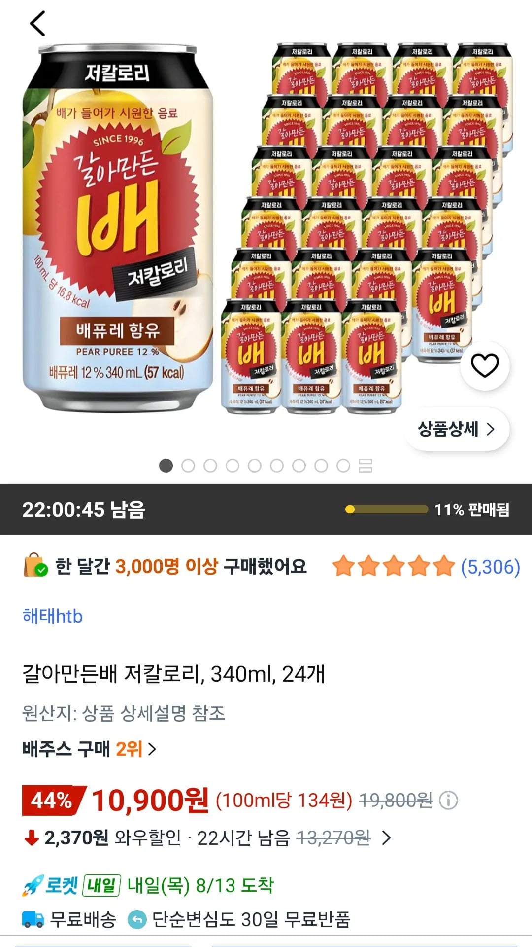 갈아만든배 저칼로리, 340ml, 24개