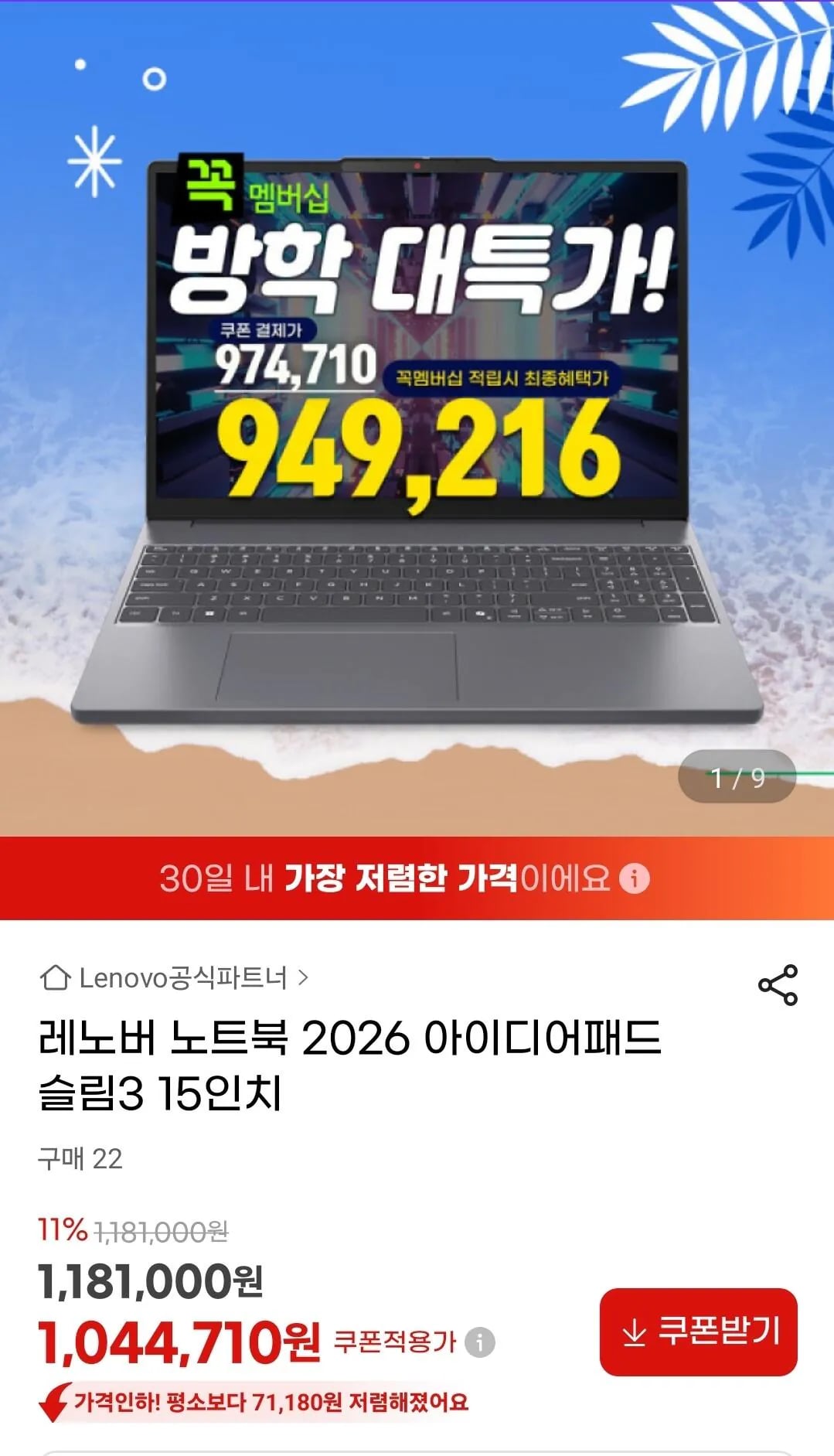 삼성카드) 레노버 2026 아이디어패드 슬림 3 15IPH111 512GB 16GB